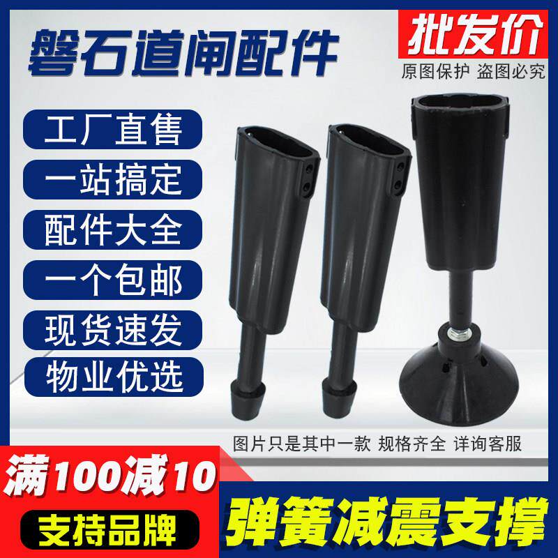 广告道闸配件弹簧支撑脚减震落地脚栅栏门小区竖杆缓冲调平脚垫角
