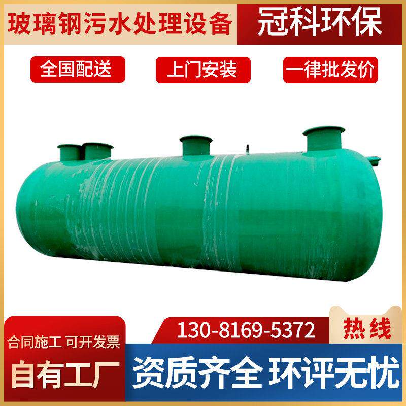 一体化玻璃钢污水处理设备微动力农村净化槽生活污水处理器一体机