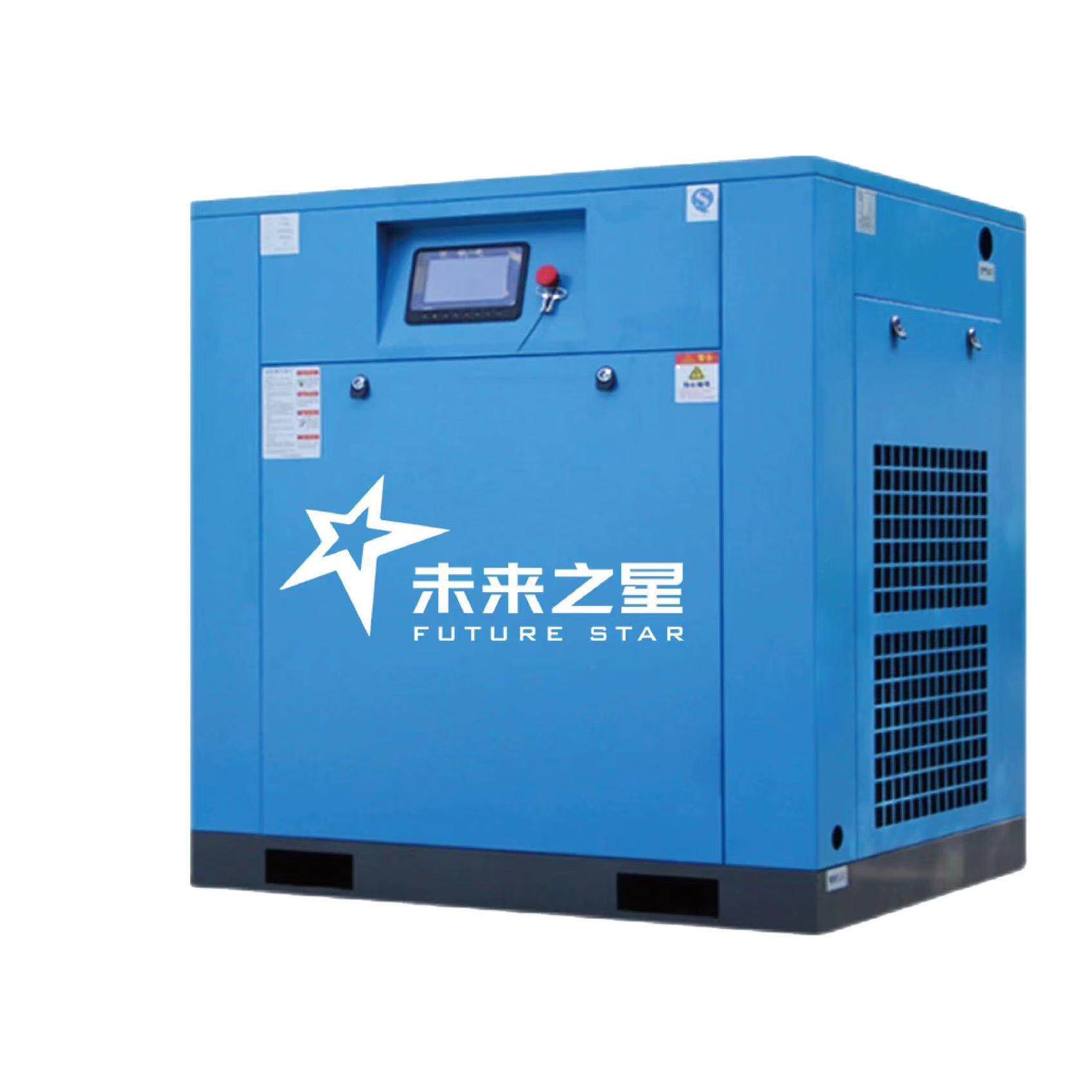 永磁变频螺杆式空压机工业级空气压缩机大型节能低音7.5-37千瓦