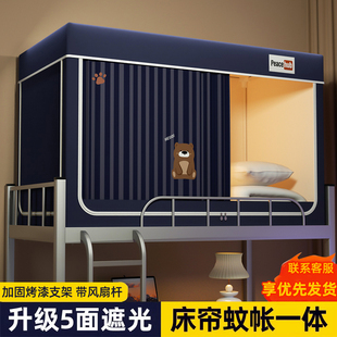 一体式 强遮光宿舍学生寝室床帘免安装 蚊帐上下铺S通用加厚五层床