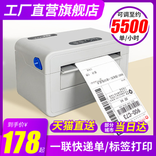 加普威快递打单机蓝牙一联单快递热敏打印机快递单电子面单标签打
