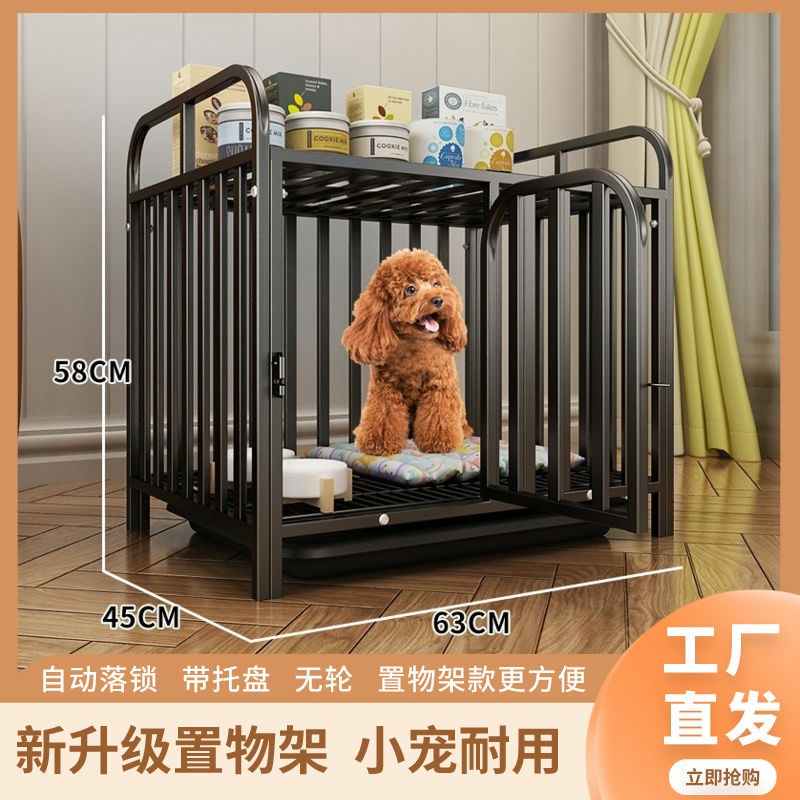 狗笼加固加粗小型犬中型犬室内室外带厕所泰迪家用柯Z基宠物笼子
