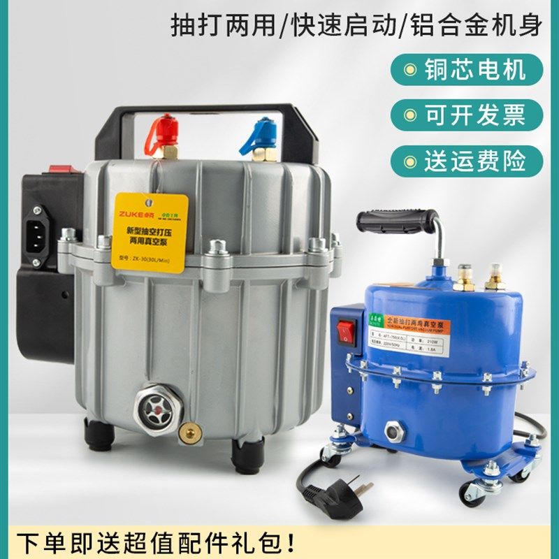 汽车空调抽真空泵 抽打两用真空泵冷媒加注轮胎打气 冰箱维修工具