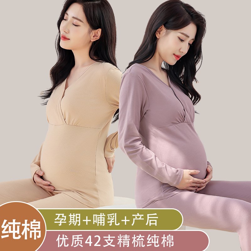 孕妇秋衣秋裤纯棉套装秋冬款哺乳睡衣四季保暖免穿U内衣产后月子