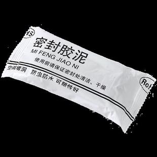 创意空调孔下水管道固定堵J洞泥 防水密封胶泥 家用封堵泥橡皮泥
