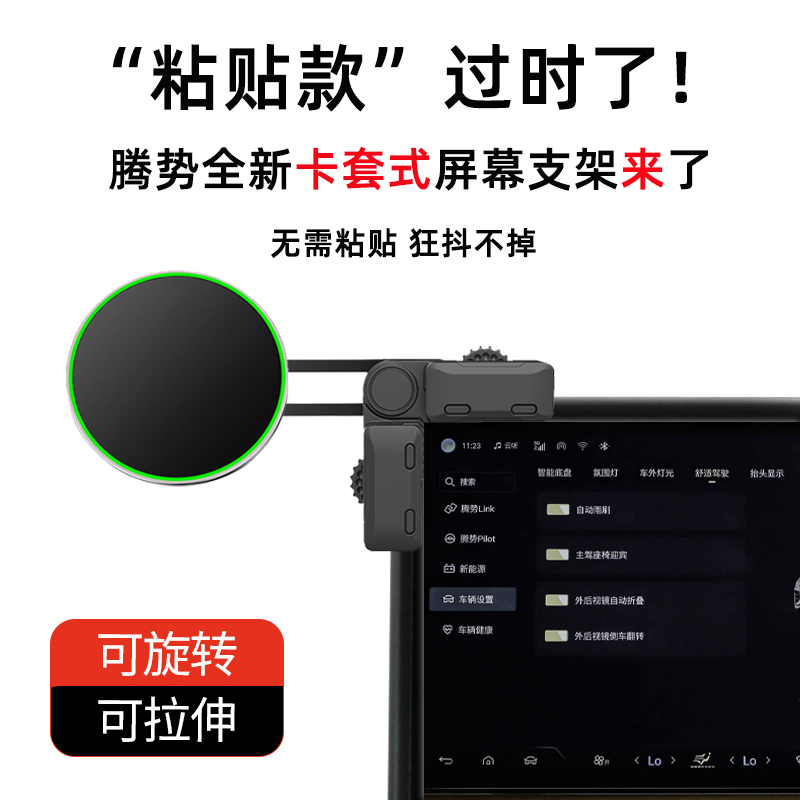 适用腾势X/D9/N7/N8/Z9汽C车车载手机支架中控屏幕导航磁吸手机座