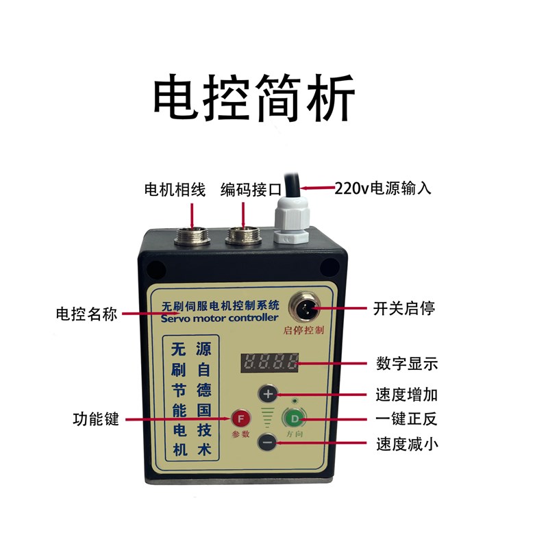 良力智能无刷伺服系统驱动器220V砂带机木工机械电机X控制器子母