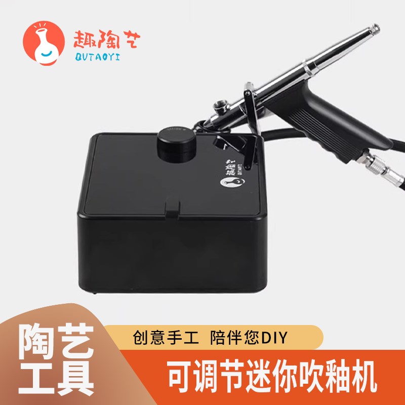 趣陶艺新款便携喷釉笔手办模型上色电动丙烯颜料喷漆枪自动启停