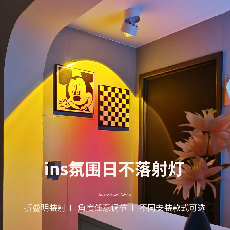 日不落射灯玄关嵌入式网红夕阳灯家用氛围明装商用过道装饰背景