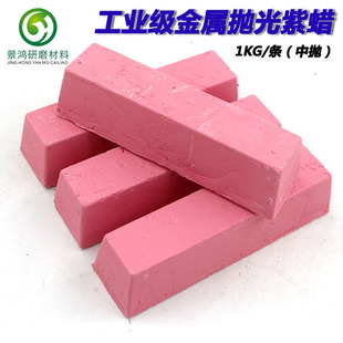 绿V蜡 工业抛光蜡 紫蜡 抛光膏 镜面抛光蜡 金属不锈钢抛光蜡白蜡