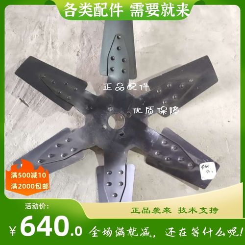 4135  6135上柴发动机 50 100 150 200千瓦柴油发电机配件 风扇叶