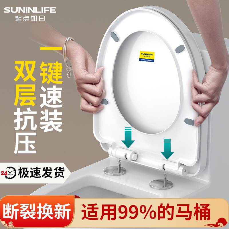 马桶盖子家用通用马桶盖配件通z用厕所板加厚坐垫圈老式子母坐便