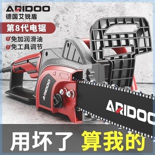 艾锐盾电锯电链锯家用小型手持切割锯手提电木V工锯电动伐木锯