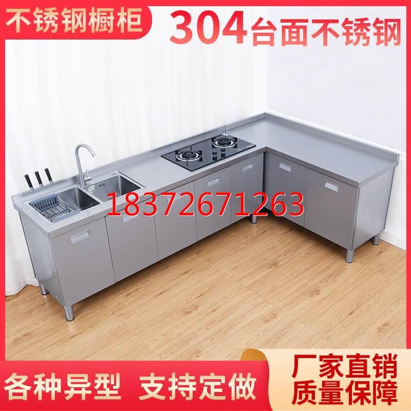 一体柜灶台304台面橱柜操作台家用工作台定做P组装不锈钢水池商用