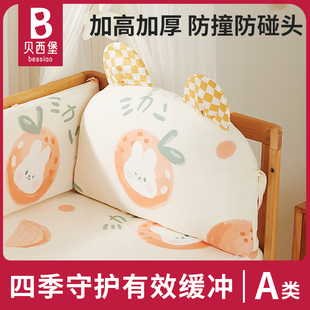 床靠床头b靠枕婴儿床围栏软包床围拼接床围挡防撞儿童宝宝床上用