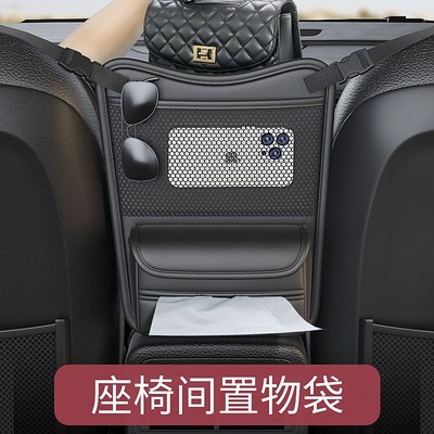 汽车座椅中间储物网兜收纳袋主副驾驶置物架放包前排挡娃板车载