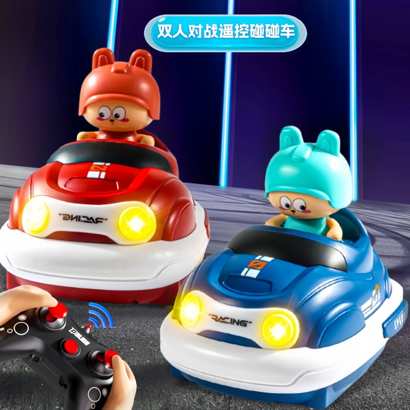 碰碰车遥控车儿童玩具男孩汽车双人对战亲子赛车漂移越野电动特技