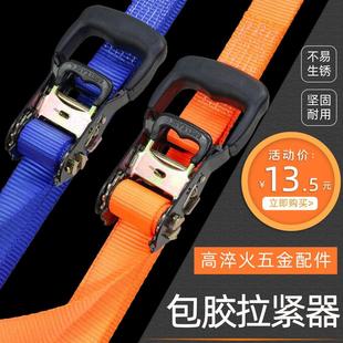 空调外机绑带绳汽车拉紧器捆绑带捆扎带紧绳器货车货物棘轮收紧器