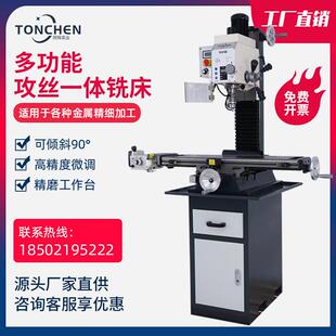 钻铣一体床工作台多功能小型家用小车床铣床机 铣床微型仪表立式