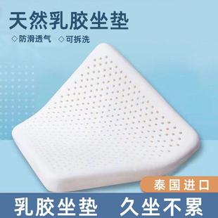 乳胶坐垫办公室椅垫上班久坐不累蜂窝透气美臀屁股垫冰丝汽车座垫