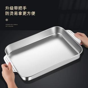 不锈钢盘长方形家用平底方盘深盘带把手烤箱托盘商用烤鱼盘子大号