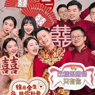 饰品女方出嫁接亲游戏气氛拍照道具 结婚订婚手举牌拍照kt板喜字装