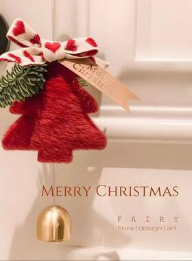 红色圣诞树挂饰圣诞节毛绒铃铛新年房门把手挂件车载装饰情侣礼物