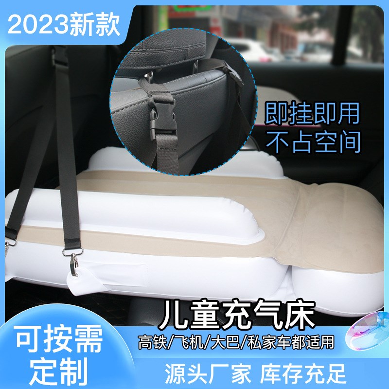 新品车载PVC植j绒便捷式带安全婴儿充气床儿童旅行宝宝充气床垫