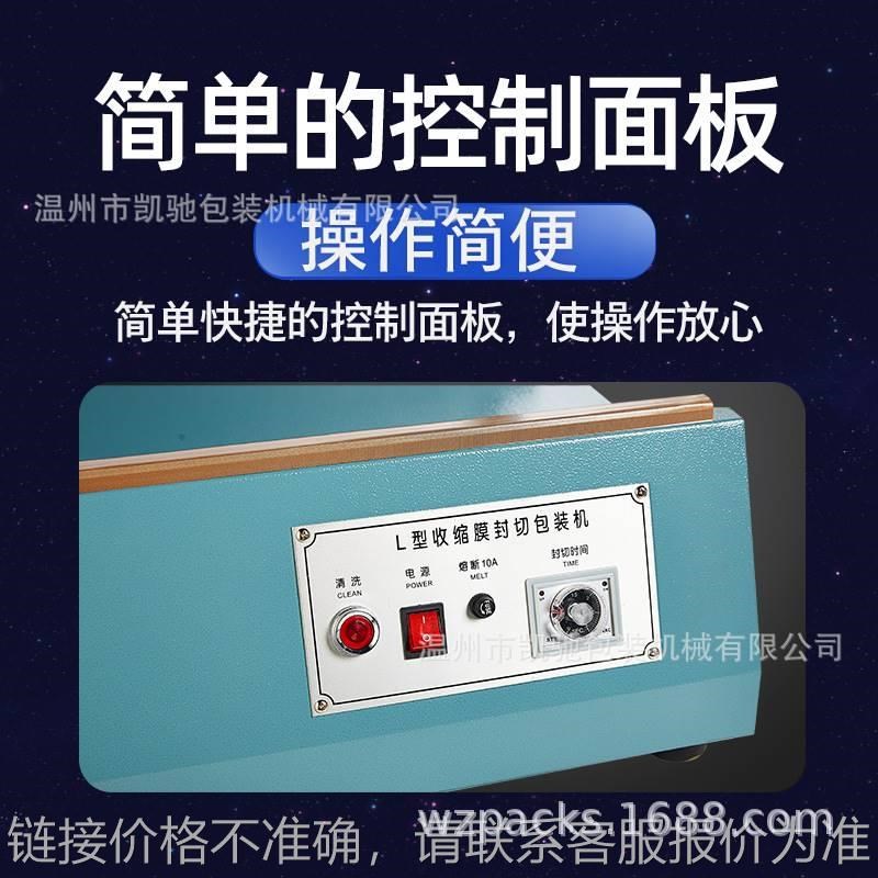 供应L型手动POF膜封口机封切机热收缩膜封口机 塑封机