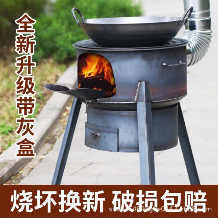 柴火灶农村家用柴火炉烧木柴户外野营便携炉子移动野炊灶台大锅台