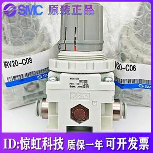 LC06 C08 C10IRV20 LC10BG LC08 调压阀IRV10IRV20 C原装 C06