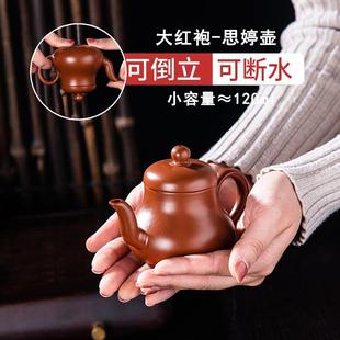 潮汕大红袍朱泥茶壶紫砂壶入门级半手工小容量家用单壶功夫茶具