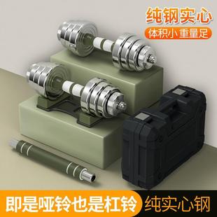 女士亚铃家用组合套装 纯钢哑铃杠铃两用男士 锻炼器械用品健身器材