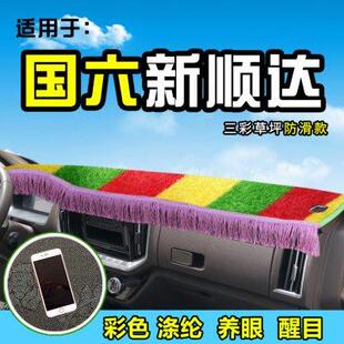 饰用品前档工作台遮阳防晒反光垫 江铃新顺达避光垫顺达窄体货车装