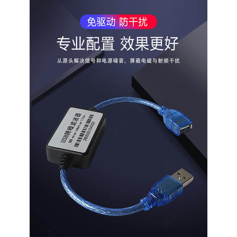 USB隔离器工业级2.0音频信号保护器USB净化电源噪音过滤杂音滤波