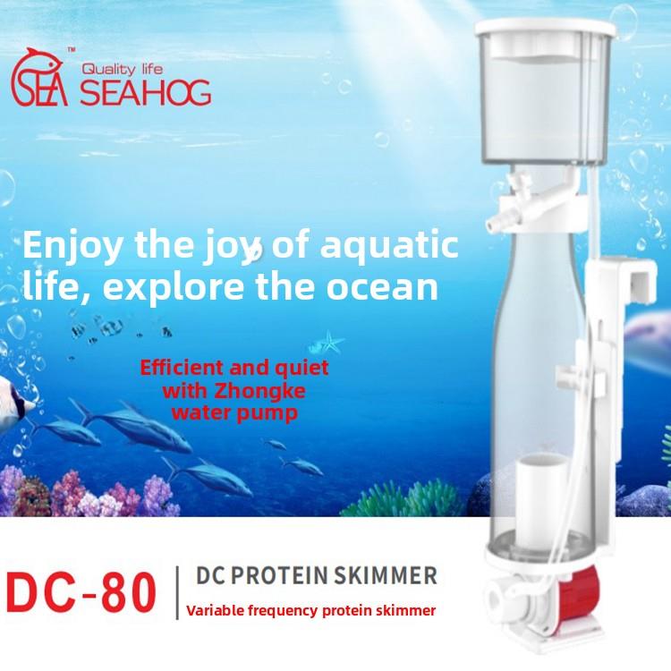 海鑫海Dc80变频锥形蛋筒蛋白分离机小型海水珊瑚静音过滤