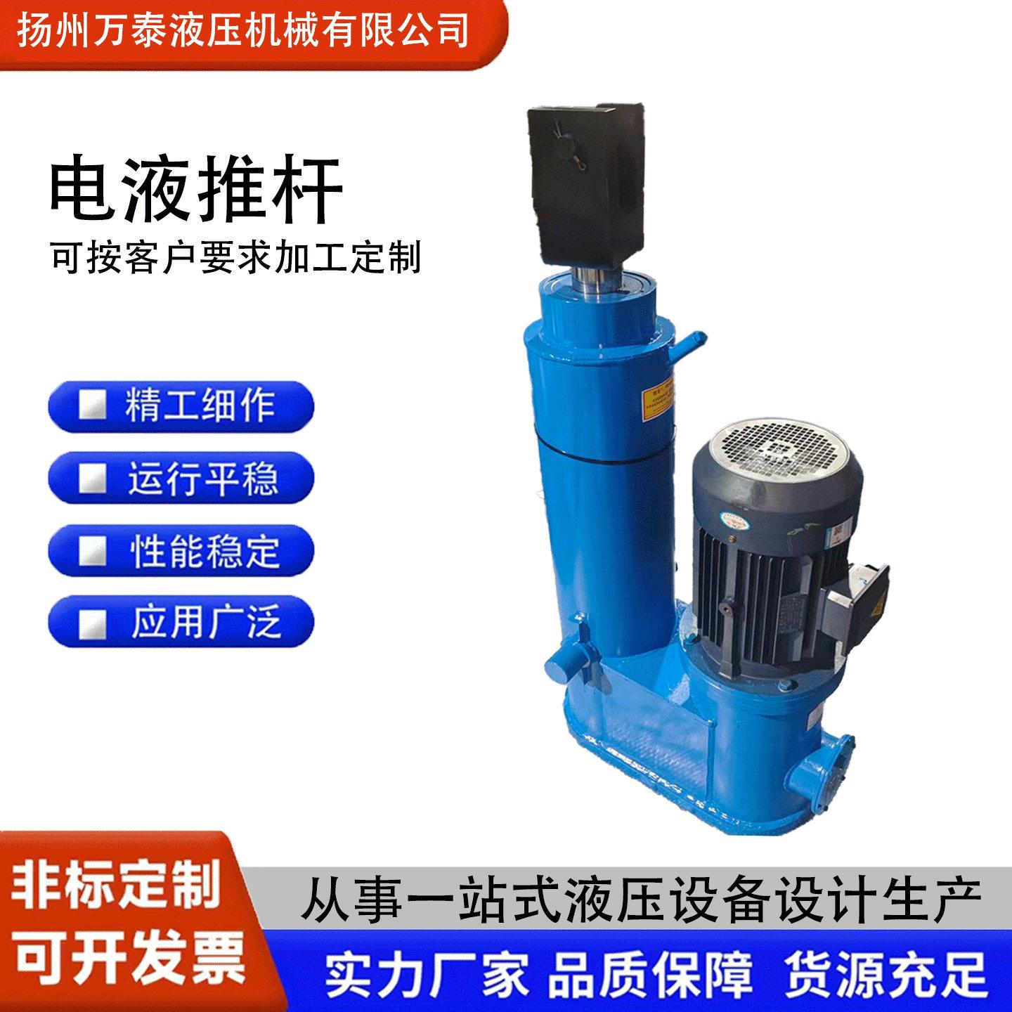 DYTZ电动液压推杆伸缩液压撑杆大推力防爆DT电动推杆DYTF分体伸缩