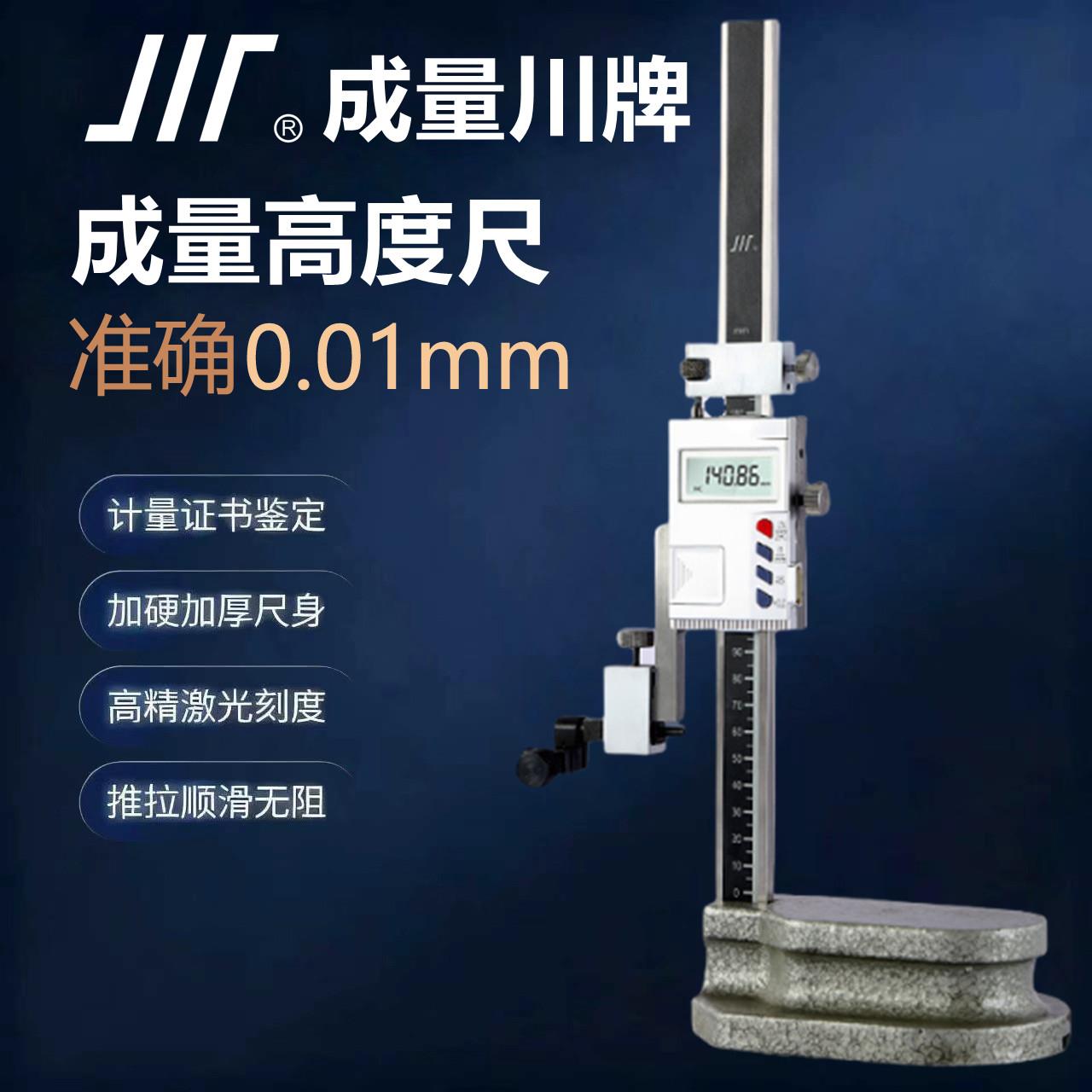 成量高度尺高精度电子数显游标卡尺划线头测量仪米300-500-1000mm
