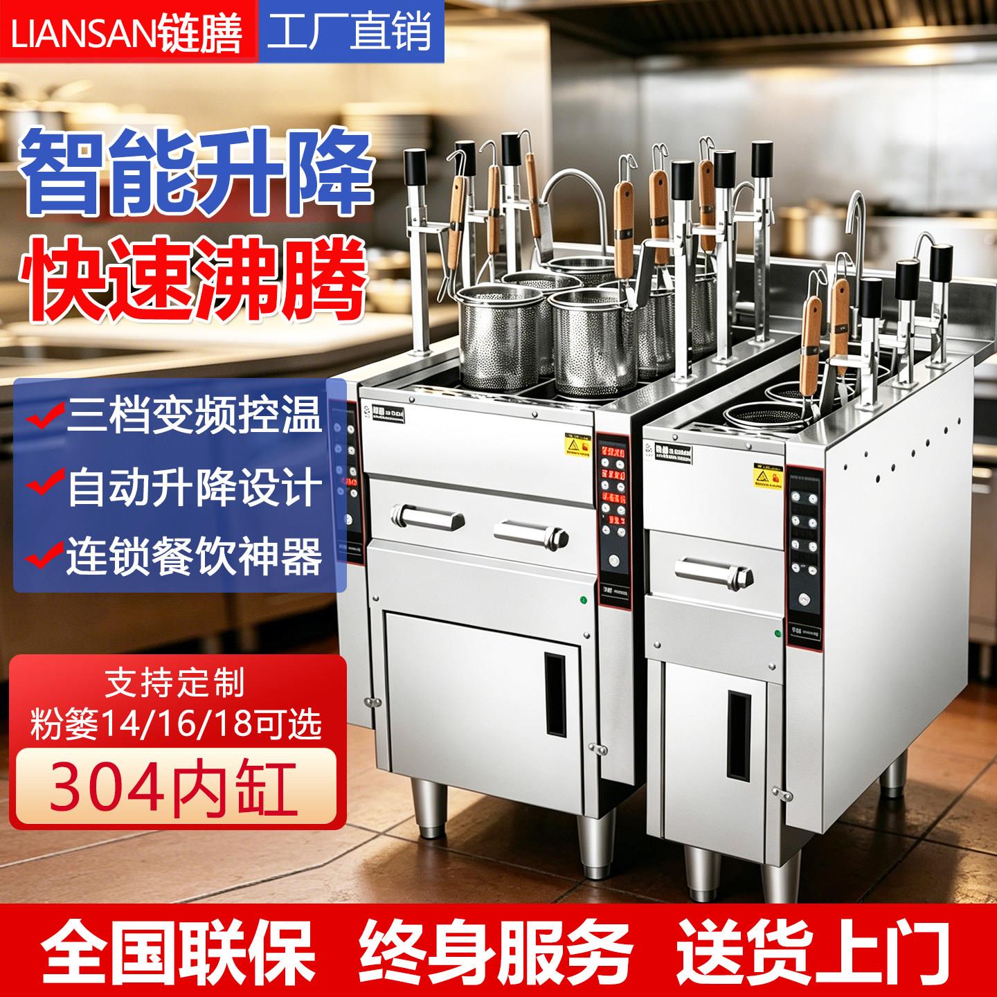煮面炉商用全自动升降多功能变频六头麻辣烫汤粉电煮面机电热燃气
