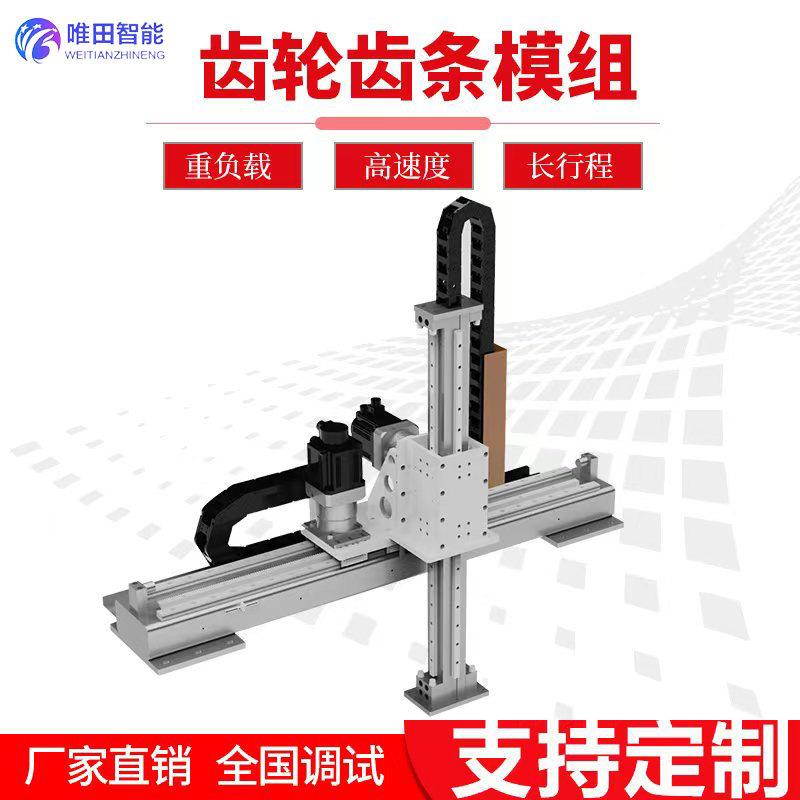 重载型三轴龙门上下料桁架机械手直线导轨电动滑台齿轮齿条模组