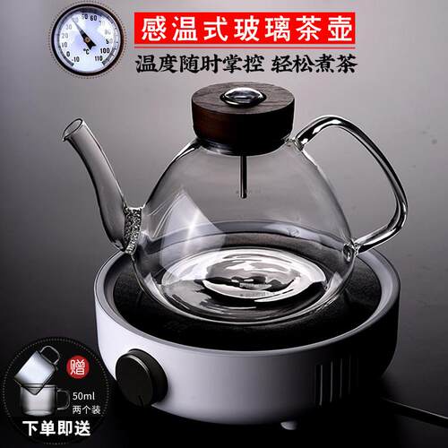 台湾宜龙感温式加厚耐热玻璃煮茶壶大号烧水壶耐高温家用泡茶壶
