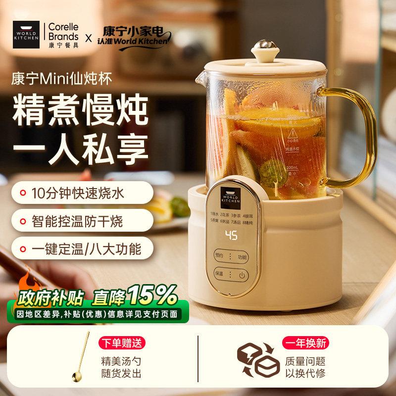 康宁迷你养生壶mini小型办公室一人全纯玻璃电炖杯养生杯煮茶壶