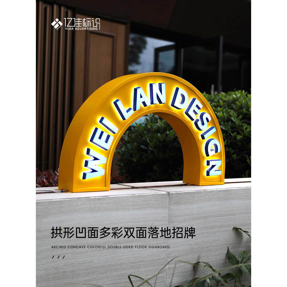 内装发光字招牌拱形凹面设计多彩双面落地灯箱定制做门头户外防水