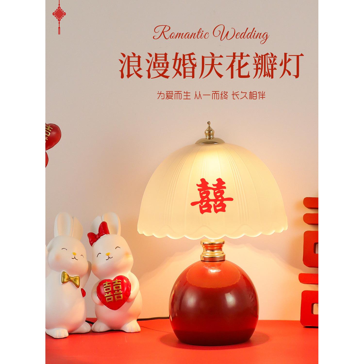 婚礼永恒灯红色台灯新婚房间床头灯一对新娘嫁妆灯喜庆的新婚夫妇