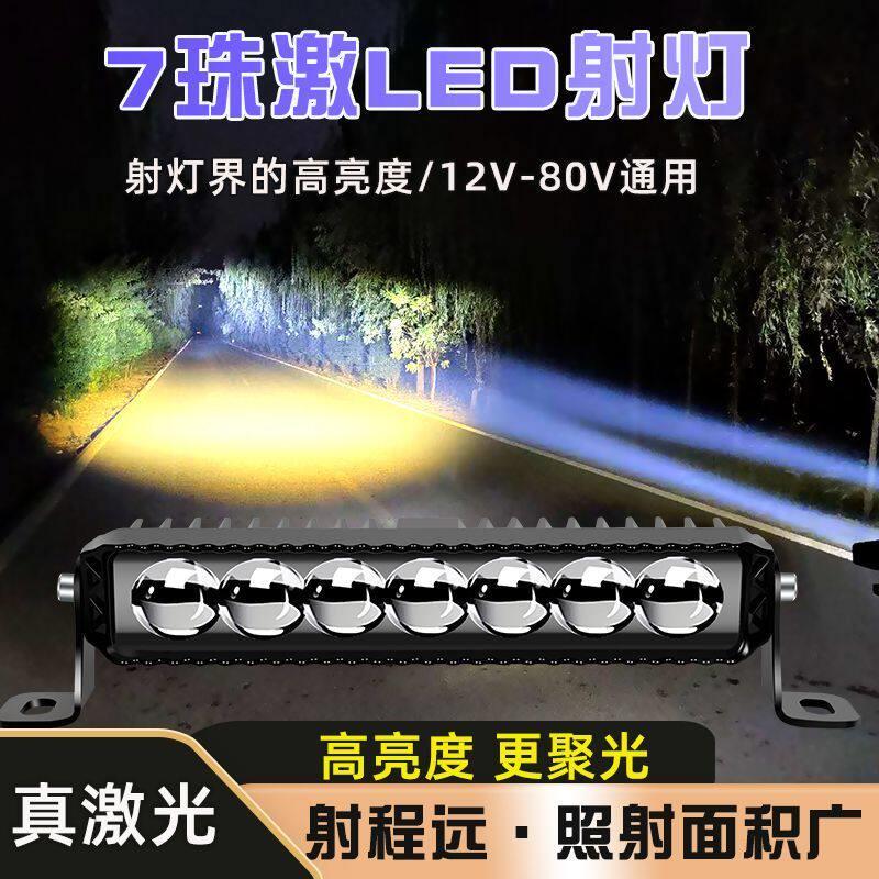led激光炮射灯7珠新款越野长条外置汽车大灯货车转向灯车顶一体灯
