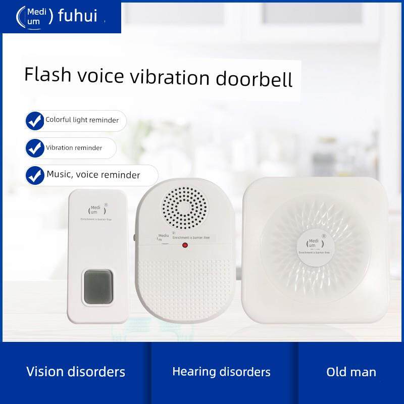 闪光语音振动门铃聋人盲人老人用呼叫器无障碍门铃闪光门铃