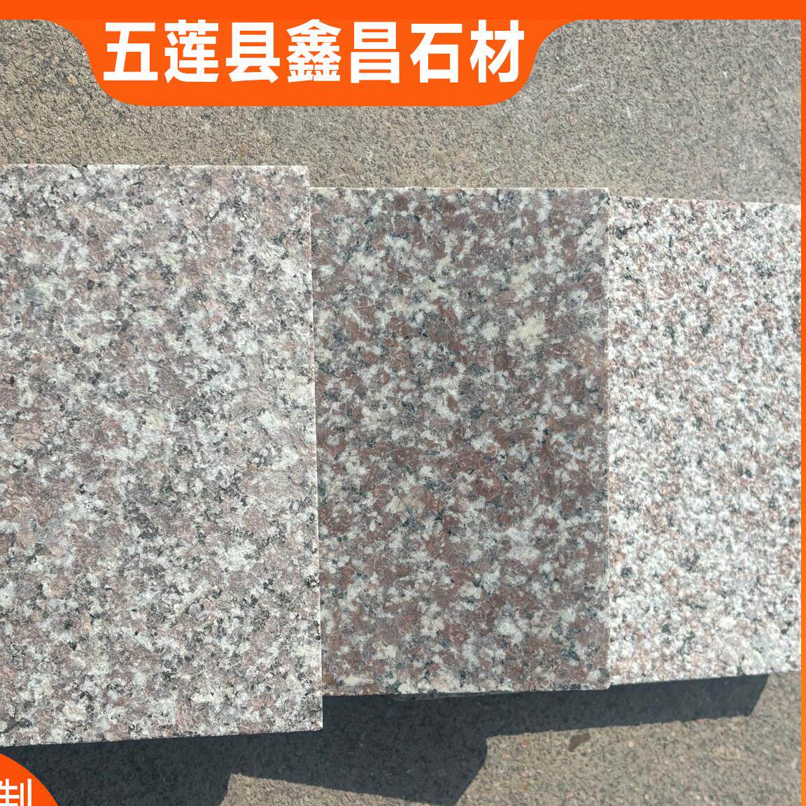 天然花岗岩海洋红火烧板红色大理石室内外楼梯踏步台阶石地铺石材