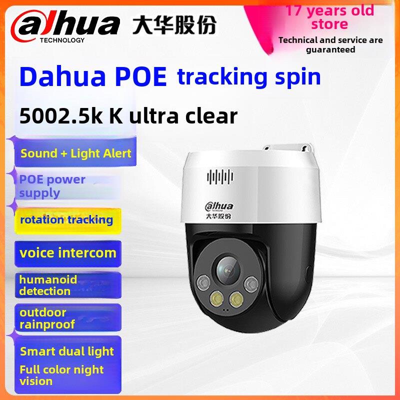 大华400万跟踪旋转POE球机网线供电全彩夜视对讲警戒监控摄像头