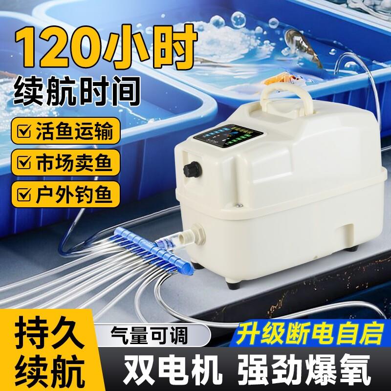 柏卡乐交直流增氧机养鱼氧气泵钓鱼用充电大功率增氧泵卖鱼充氧机