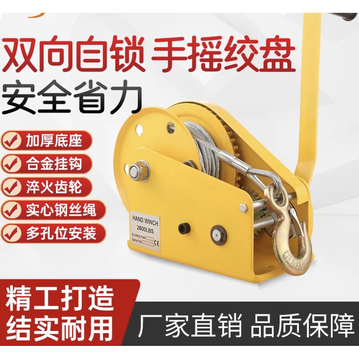 双向自锁手摇绞盘升降器手动绞车卷扬机钢丝绳便携家用小型绞绳机